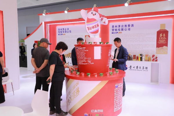茅台集团受邀参加海南站“名酒70年,一起向未来”系列活动